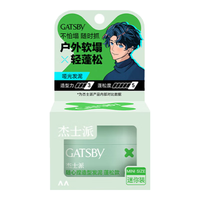 杰士派(GATSBY)随心捏造型发泥 蓬松款10g