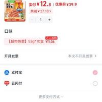 订单截图缩略图