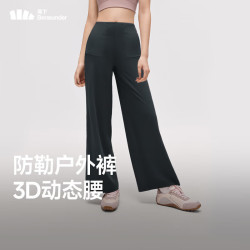 蕉下 女款四季百搭高弹宽松阔腿裤