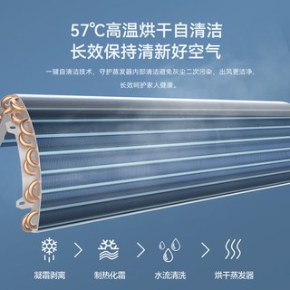 美菱 KFR-35GW/MKW1C1 一级能效变频 壁挂式空调