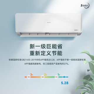 美菱 KFR-35GW/MKW1C1 一级能效变频 壁挂式空调