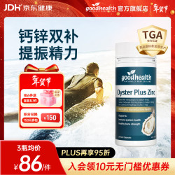 好健康 牡蛎精华胶囊 60粒