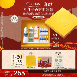 欧舒丹 护手霜套装 (樱花30ml+乳木果30ml+玫瑰30ml)