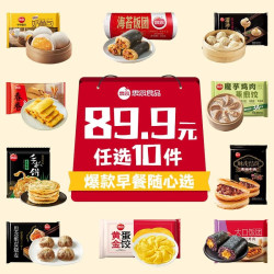 思念 方便速食 奶黄包  早点奶黄包390g