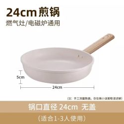 九阳 不粘锅炒锅 麦饭石锅