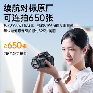  IIano/绿巨能 大容量 相机电池