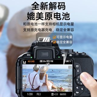  IIano/绿巨能 大容量 相机电池