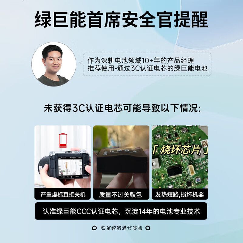  IIano/绿巨能 大容量 相机电池