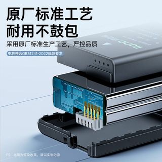  IIano/绿巨能 大容量 相机电池