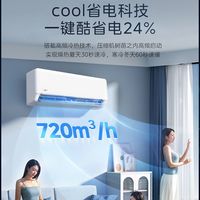  Coolfree/酷风 省电 空调