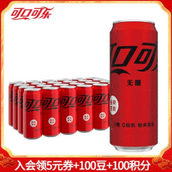 可口可乐 零度无糖可乐 330ml*24罐/箱