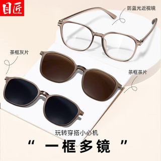  目匠 磁吸式 女士近视眼镜框 防蓝光镜片  防蓝光配镜（1.67防蓝光镜片） 橄榄绿
