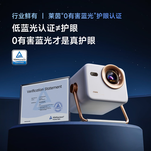 PLUS会员：Vidda 大眼睛M2 Pro三色激光投影仪 皓月白 单主机