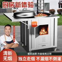 304不锈钢柴火灶家用烧木柴灶炉大锅台农村无烟移动土灶台