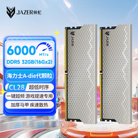 JAZER/棘蛇 海力士颗粒 台式内存条 32GB