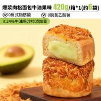 爆浆肉松面包整箱营养早餐速食代餐点心办公室休闲零食品