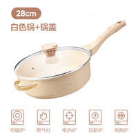 网易严选不粘锅欧式炒锅家用平底煎锅炒菜锅电磁炉多用燃气灶 【升级钛材质】米白色28cm