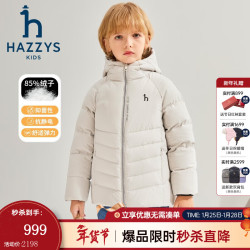 哈吉斯 品牌童装男女童羽绒服冬抑菌防静电弹力防风休闲羽绒服 极地灰 145