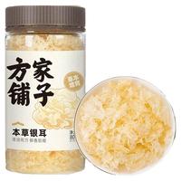 方家铺子 本草银耳羹 冲泡型 南北干货