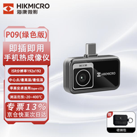 海康微影 P09 红外热像仪 夜视仪