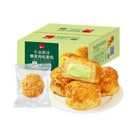 新款爆浆肉松面包整箱营养早餐速食学生代餐点心办公室休闲零食品