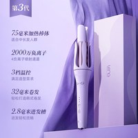 Lena LN-Z3S 卷发棒