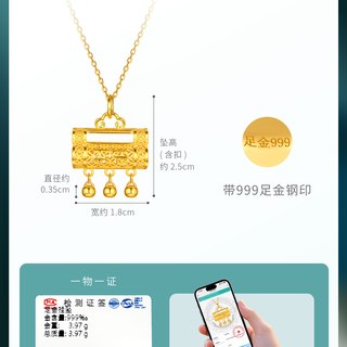  3DG Jewellery/金至尊 足金999 黄金吊坠