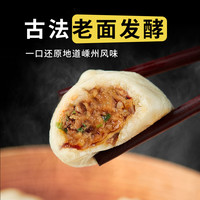 粮全其美 肉馅饱满 早餐半成品 肉馅饱满 | 嵊州老面鲜肉小笼包25g*10个