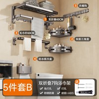 【政府补贴】四季沐歌吸盘款式毛巾架免打孔浴巾架浴室挂件置物架