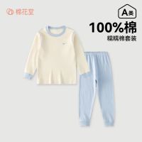 保暖服饰：棉花堂 儿童纯棉内衣套装 上衣+裤子睡衣套装