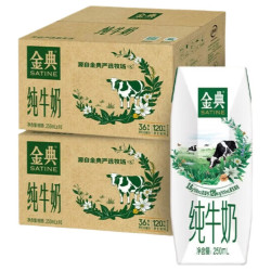 伊利 金典纯牛奶 中秋礼盒 250ml*16盒*2箱 7月产