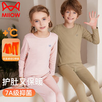 Miiow/猫人 抑菌亲肤 儿童保暖内衣套装