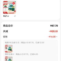 订单截图缩略图