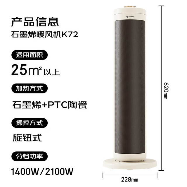 艾美特 取暖器 高塔式双直流轻音节能暖风机 HP21-K72
