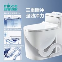 四季沐歌普通马桶喷射虹吸冲水大冲力家用坐便器卫生间易洁釉面