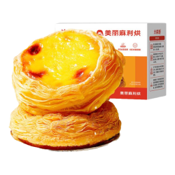 大希地 葡式蛋挞皮和蛋挞液组合套装带锡纸托模具原料冷冻烘焙食材 蛋挞皮600g 1盒 蛋挞液500g