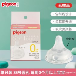 贝亲 第3代新生婴儿宽口径奶嘴大宝宝通用吸嘴鸭嘴