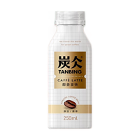 农夫山泉 炭仌咖啡 即饮咖啡饮料 整箱瓶 低糖拿铁400ml*2+无糖黑咖400ml*2