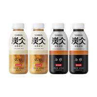 农夫山泉 炭仌咖啡 即饮咖啡饮料 整箱瓶 低糖拿铁400ml*2+无糖黑咖400ml*2