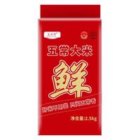 五米郎五常大米5斤真空装GB/T19266产地直发2025新米东北大米现磨现发 优选五常大米20斤真空装【5斤*4袋】