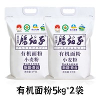 腰站子 有机面粉
