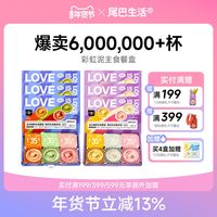 移动端：尾巴生活 彩虹泥无谷主食猫全价小克数猫咪一餐一杯猫罐头 鸡肉青口贝配方+鸡肉兔肉配方+鸡 210.g 共1盒