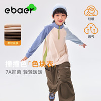 EBAER【色块糯糯衣】ebaer儿童轻暖撞色T恤2025冬装新款男女抑菌卫衣T 巧克力棕 110