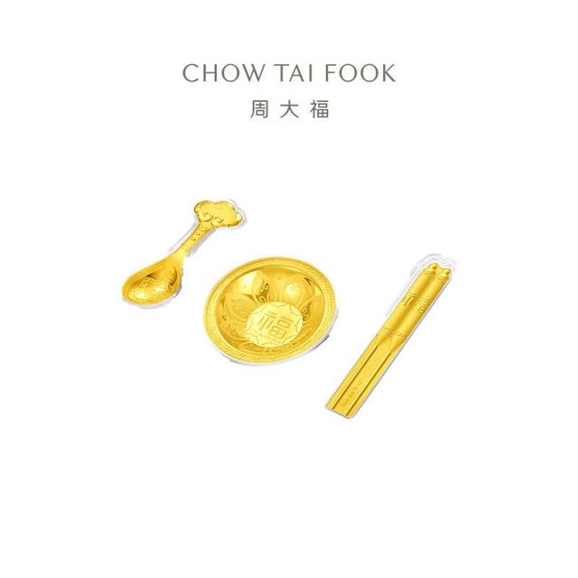 周大福 金碗筷勺足金黄金摆件宝宝周岁EOR761