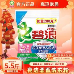 碧浪 亮洁柔香无磷洗衣粉 2.75kg 家用实惠装大袋 持久去渍