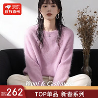 2026新年羊绒羊毛拉绒衫女士百搭打底毛衣无缝针织衫 圆领-初荷粉 均码 （90-145斤）