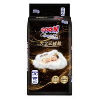  GOO.N/大王 抑菌 新生儿纸尿裤  S 46片 *1包纸尿裤【4-8kg】