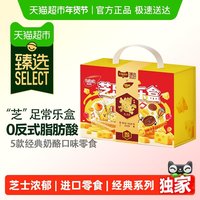 【臻选】Richeese丽芝士芝足常乐800g奶酪口味零食年货礼盒