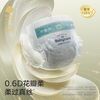  babycare 加量装 婴儿纸尿裤  S 40片 *2包【加量装】