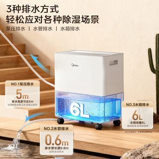  Midea/美的 CF54BS/DA 智能抽湿 除湿机